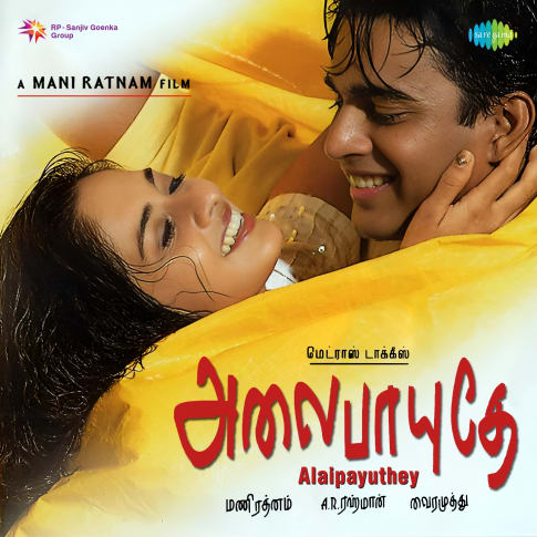 Kadhal Sadugudu